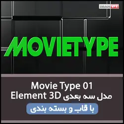 Movie Type مدل سه بعدی Element 3D