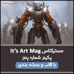 مسترکلاس کانسپت و دیجیتال پینتینگ پکیج 5