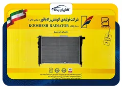 رادیاتور دوو سیلو | ایران بدنه