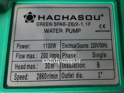 کفکش 2 اینچ 1.5 اسب 30متری هاچاسو SPA6-28/2-1.1F (ویکتوری) hachasou – victory