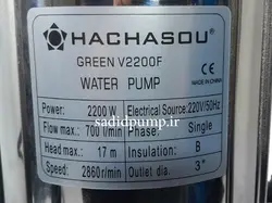 کفکش لجن کش 3 اینچ 3 اسب 17متری هاچاسو GREEN V2200F (ویکتوری) hachasou – victory