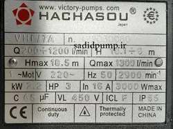 پمپ آب 3 اینچ 3 اسب هاچاسو VHF/7A (ویکتوری) victory – hachasou