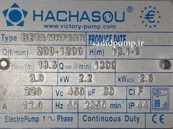 پمپ آب 4 اینچ 3 اسب هاچاسو BETA MHF6AR (ویکتوری) victory – hachasou