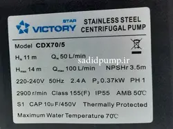 پمپ آب بشقابی تمام استیل 1 اینچ نیم اسب هاچاسو CDX70/5 (ویکتوری) hachasou – victory