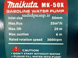 پمپ تک سوپاپ بالا 2 اینچ مکیتا MK-50X مخصوص آب و لجن (پمپ تک 2 اینچ روبینی Maikuta)