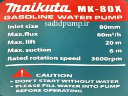 پمپ تک سوپاپ بالا 3 اینچ مکیتا MK-80X مخصوص آب و لجن (پمپ تک 3 اینچ روبینی Maikuta)