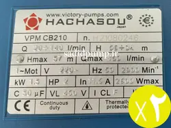 پمپ آب دو پروانه 2 اسب هاچاسو VPM CB210 (ویکتوری) hachasou – victory (پک 2 عددی)