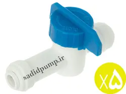 شیر میکس تصفیه آب دو سر فیتینگ (پک 5 عددی)