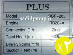 موتور پمپ 2 اینچ بنزینی RB (روبین) هاچاسو RBP-205 (ویکتوری لوبن) hachasou – victory LOBEN (پک 2 عددی)