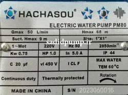 پمپ آب 2 اینچ 3 اسب هاچاسو CH300 (ویکتوری) victory – hachasou