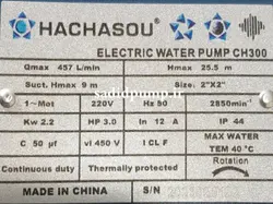 پمپ آب 2 اینچ 3 اسب هاچاسو CH300 (ویکتوری) victory – hachasou