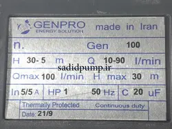 پمپ آب 1 اینچ 1 اسب بشقابی ژن پرو GEN100 پروانه باکالیت GENPRO