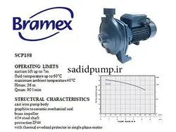 پمپ آب 1 اینچ 1 اسب بشقابی برامکس SCP158 (ویکتوری) BRAMEX - victory