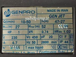 پمپ آب 1اینچ 1 اسب جتی GENJET (ژن پرو) GENPRO