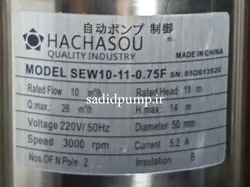 لجن کش 2 اینچ 1 اسب استیل هاچاسو SEW10-11-0.75F (ویکتوری) hachasou – victory