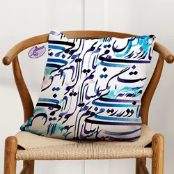 کوسن خوشنویسی طرح نستعلیق - فروشگاه رنگارشاپ