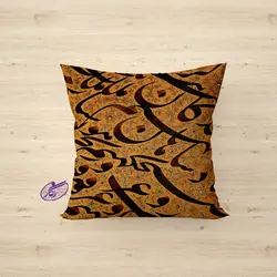 کوسن خوشنویسی طرح سیاه مشق2 - فروشگاه رنگارشاپ