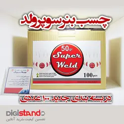 چسب بنر سوپر ولد | دیجی استند