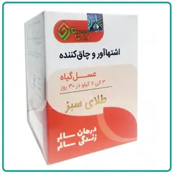 عسل گیاه چاق کننده واشتها آور-طلای سبز
