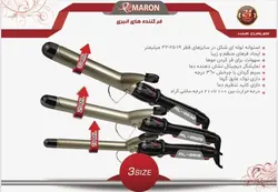 فر کننده انبری پرومارون مدل RL-9919