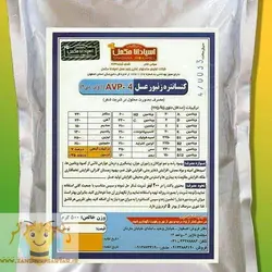 کنسانتره محلول در شربت AVP4/500