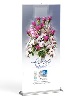 استند شادباش طرح گل ارکیده