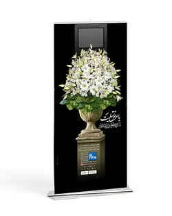 استند یادبود طرح جام گل