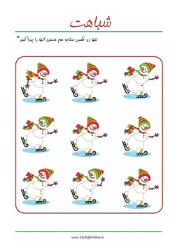 آموزش مفهوم شباهت به کودکان
