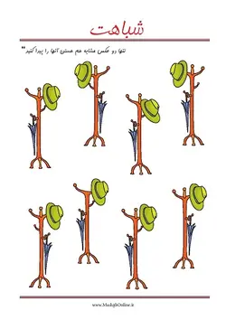 دانلود رایگان کاربرگ شباهت