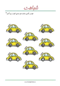 بازی شباهت (کودک)