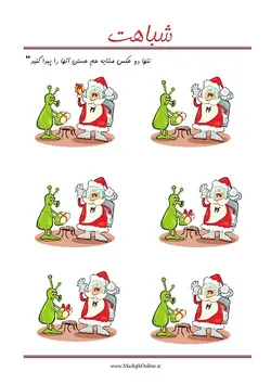 مفهوم شباهت و تفاوت