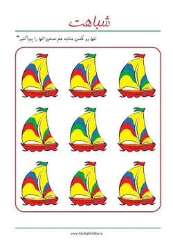 تشخیص شباهت (حافظه تصویری)