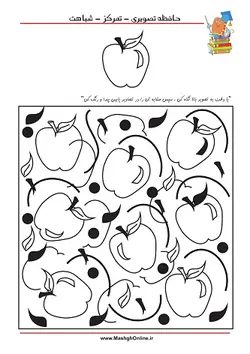 تقویت حافظه تصویری در کودکان