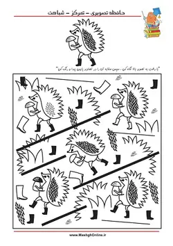 تقویت حافظه دیداری کودک