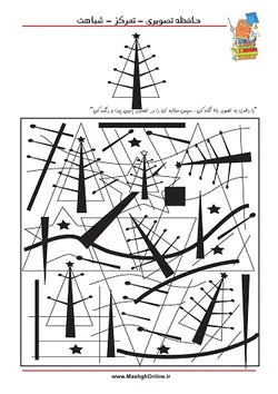 حافظه تصویری در کودکان