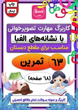 مهارت تصویر خوانی با نشانه ها