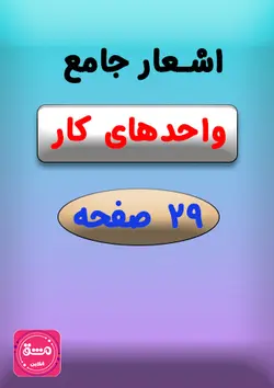 شعر واحد کار
