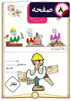 کاربرگ جامع نشانه تشدید