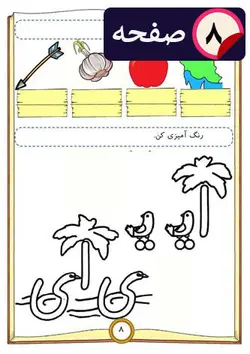 کاربرگ جامع نشانه ( ایـ یـ ی ای) اول دبستان