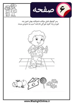 کاربرگ واحد کار (بهداشت دهان و دندان)