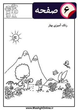 کاربرگ واحد کار (فصل بهار)