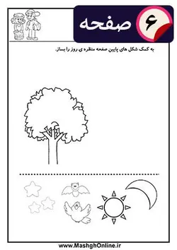 کاربرگ واحد کار (روز و شب)