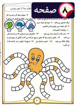 کاربرگ جامع نشانه (ه) اول ابتدایی