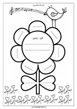 دانلود رایگان کاربرگ آموزش حرف (ل) با رنگ آمیزی