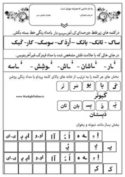 دانلود کاربرگ آموزش حرف (ک) کلاس اول