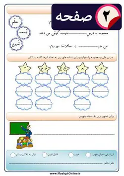 کاربرگ تمرین نشانه (ع) اول ابتدایی