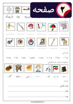 آموزش نشانه (چ) فارسی اول دبستان