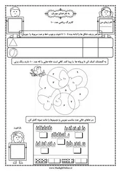 کاربرگ عدد نه (9)
