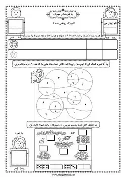 کاربرگ عدد ده (10)