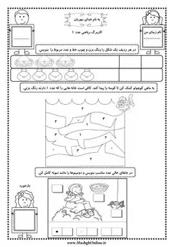 کاربرگ عدد یک (1)